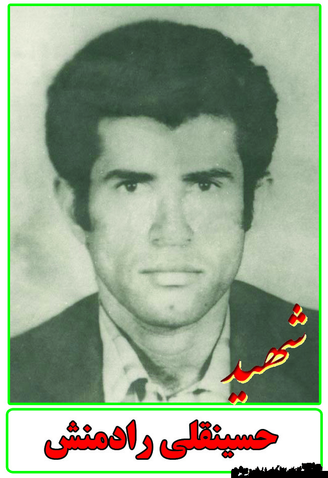 زندگینامه جهادگر شهید حسینقلی رادمنش عضو جهاد سازندگی برازجان