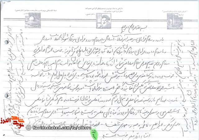 شهیدی که در روز عید قربان به شهادت رسید شهیدی که در روز عید قربان به شهادت رسید