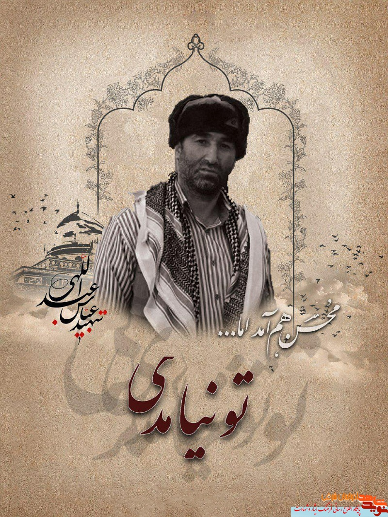 پوستر / محسن آمد اما تو نیامدی... پوستر / محسن آمد اما تو نیامدی...