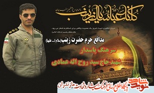 دومین سالگرد شهید «سید روحالله عمادی» در سوادکوه دومین سالگرد شهید «سید روحالله عمادی» در سوادکوه