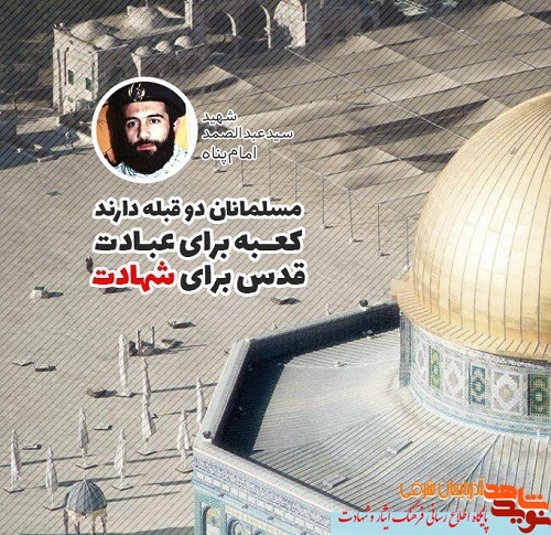 مسلمانان دو قبله دارند؛ کعبه برای عبادت و قدس برای شهادت مسلمانان دو قبله دارند؛ کعبه برای عبادت و قدس برای شهادت