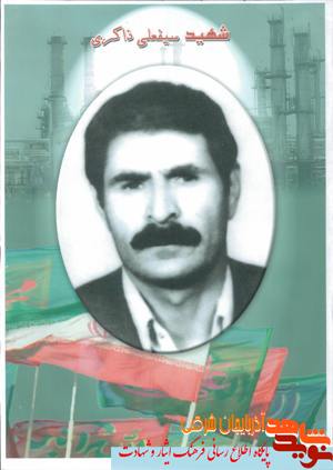یادی از شهیدان قافله نور در پالایشگاه راهبردی تبریز یادی از شهیدان قافله نور در پالایشگاه راهبردی تبریز