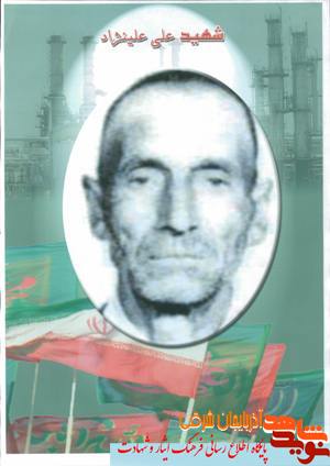 یادی از شهیدان قافله نور در پالایشگاه راهبردی تبریز یادی از شهیدان قافله نور در پالایشگاه راهبردی تبریز