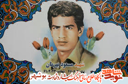 زندگینامه و وصیت نام شهید دانش آموز مسعود بهرمان زندگینامه و وصیت نام شهید دانش آموز مسعود بهرمان