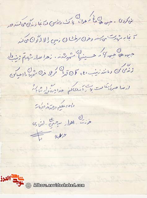 همسرم ... همرزمم...با همه دلبستگیها من عازم جبهه شدم همسرم ... همرزمم...با همه دلبستگیها من عازم جبهه شدم