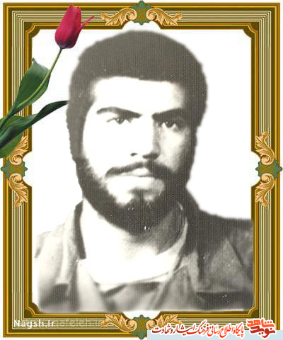 مناجات نامه شهید والا مقام قربان محمد قربانی