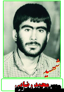 گزیده ای از وصیت نامه شهید محمد رضایی