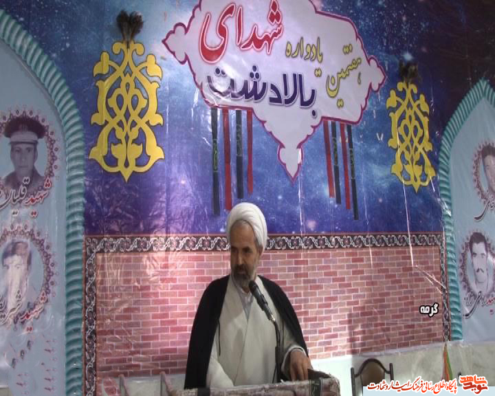 برگزاری يادواره شهداي دهستان بالادشت گرمه