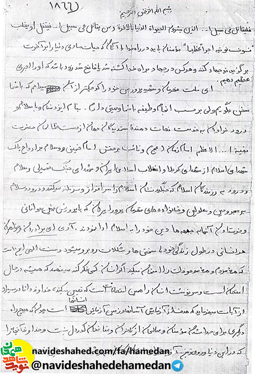 درود به رزمندگان اسلام كه جنگيدنشان اسلام را سرفراز و سربلند ميكند درود به رزمندگان اسلام كه جنگيدنشان اسلام را سرفراز و سربلند ميكند