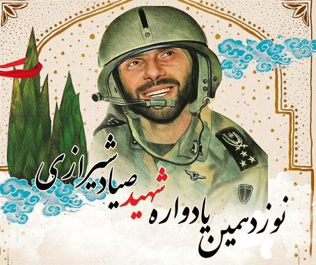 مراسم بزرگداشت نوزدهمین سالگرد شهادت سپهبد علی صیاد شیرازی مراسم بزرگداشت نوزدهمین سالگرد شهادت سپهبد علی صیاد شیرازی