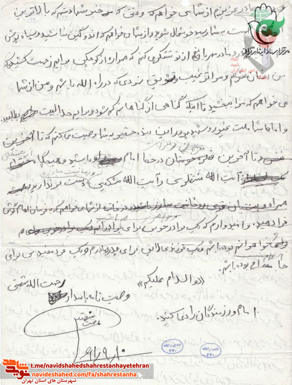 شهید رحمت اله شصتی/ بیست و پنجم فروردین منتشر شود
