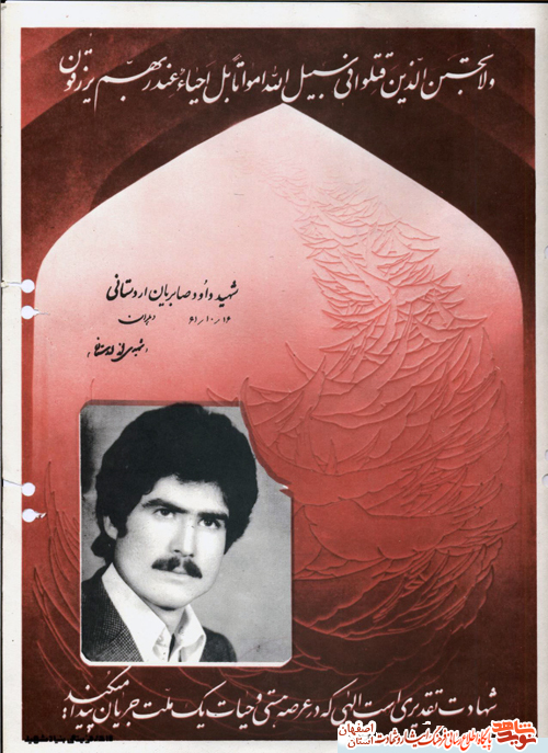 حاجیه خانم خاتون قادرزاده مادر شهید معظم داود صابریان بدیدار فرزندش شتافت حاجیه خانم خاتون قادرزاده مادر شهید معظم داود صابریان بدیدار فرزندش شتافت