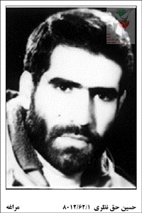 «شهید حسین حق نظری» فرمانده گردان آر پی جی 7لشکر مکانیزه 31عاشورا «شهید حسین حق نظری» فرمانده گردان آر پی جی 7لشکر مکانیزه 31عاشورا