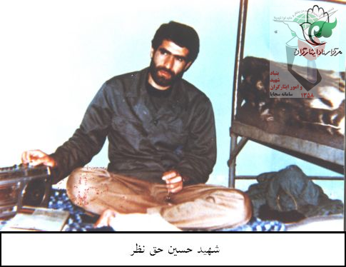 «شهید حسین حق نظری» فرمانده گردان آر پی جی 7لشکر مکانیزه 31عاشورا «شهید حسین حق نظری» فرمانده گردان آر پی جی 7لشکر مکانیزه 31عاشورا