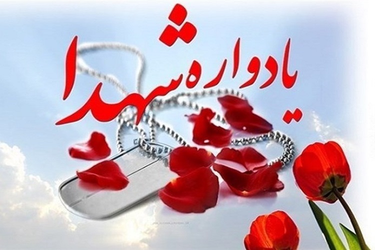 یادواره شهدای رضوانشهر برگزار میشود یادواره شهدای رضوانشهر برگزار میشود
