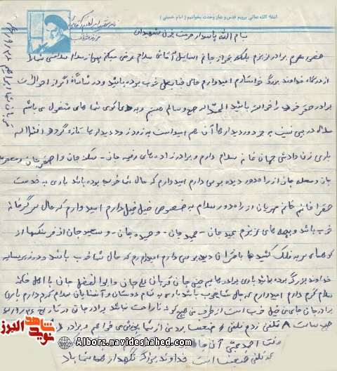 اسناد/ دستخط به یادگار مانده از شهید«ابراهیم آقایی» اسناد/ دستخط به یادگار مانده از شهید«ابراهیم آقایی»
