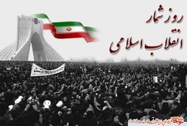 روز شمار انقلاب اسلامى؛ چهاردهم بهمن ماه سال 1357 روز شمار انقلاب اسلامى؛ چهاردهم بهمن ماه سال 1357