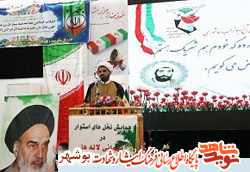همایش «نخل‌های استوار در مهمانی لاله‌ها» در بوشهر برگزار شد