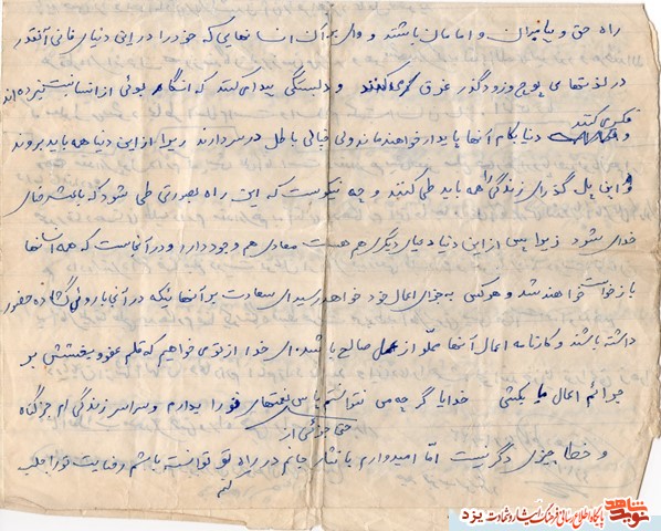 فرازی از وصیت نامه و زندگینامه شهید دهستانی + دستنوشته شهید فرازی از وصیت نامه و زندگینامه شهید دهستانی + دستنوشته شهید