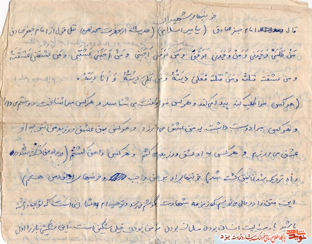 فرازی از وصیت نامه و زندگینامه شهید دهستانی + دستنوشته شهید فرازی از وصیت نامه و زندگینامه شهید دهستانی + دستنوشته شهید