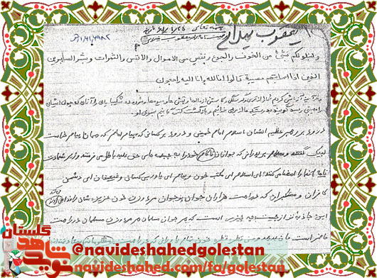 وصیت نامه «شهید یعقوب طیلانی داغلی»؛ سوگند به قطره قطره خون جوانان وصیت نامه «شهید یعقوب طیلانی داغلی»؛ سوگند به قطره قطره خون جوانان
