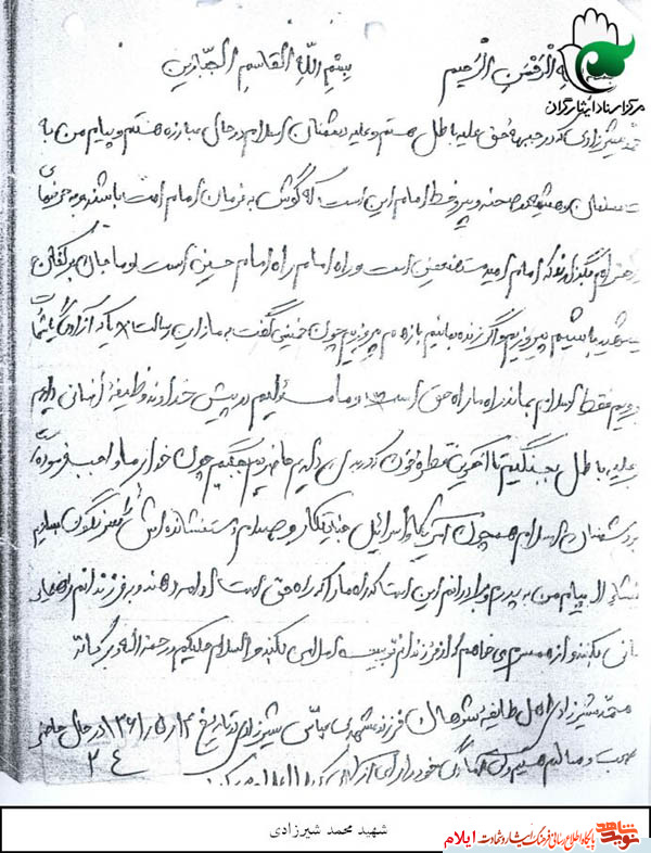 از اسلام دفاع کنید