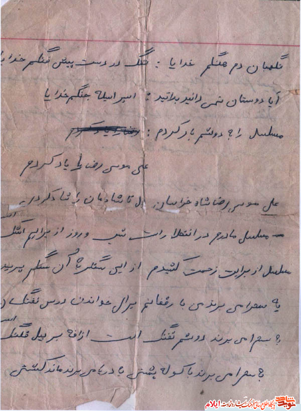 نگاهی به زندگینامه شهید رضا کاکایی از شهدای استان ایلام+ نمونه یادداشت