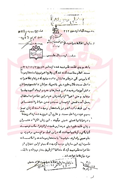 سندی از واکنش مردم قم به کشتار مردم تبریز در 29 بهمن 56 سندی از واکنش مردم قم به کشتار مردم تبریز در 29 بهمن 56