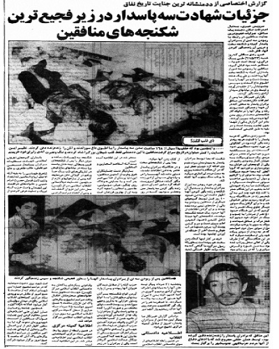 جزئیاتی از «عملیات مهندسی» منافقین در دهه 60/ اعترافاتی از نحوه شکنجه طالب طاهری و محسن میرجلیلی توسط سازمان مجاهدین خلق جزئیاتی از «عملیات مهندسی» منافقین در دهه 60/ اعترافاتی از نحوه شکنجه طالب طاهری و محسن میرجلیلی توسط سازمان مجاهدین خلق