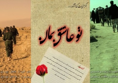 به پیشگاه سبز شهید به پیشگاه سبز شهید