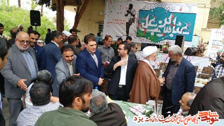 مراسم ویژه بزرگداشت روز جانباز در یزد + گزارش تصویری مراسم ویژه بزرگداشت روز جانباز در یزد + گزارش تصویری