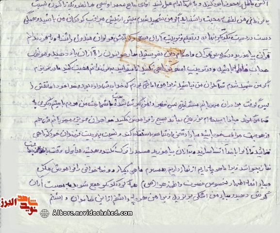 فرازی از زندگی و کلام شهید «فکه»