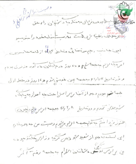 وصیت نامه شهید رحیم مرتضایی وصیت نامه شهید رحیم مرتضایی