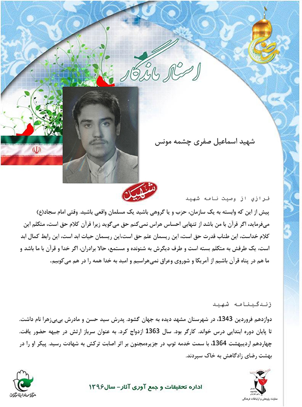 پيش از اين كه وابسته به يك سازمان، حزب و يا گروهى باشيد يك مسلمان واقعى باشید پيش از اين كه وابسته به يك سازمان، حزب و يا گروهى باشيد يك مسلمان واقعى باشید