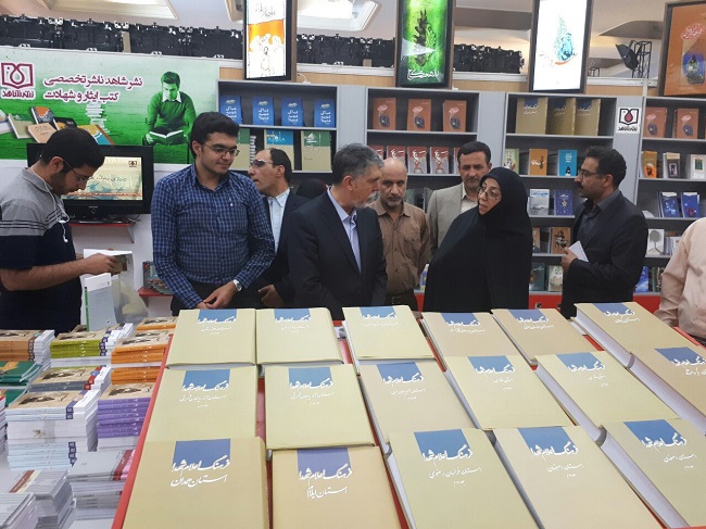 حضور وزير ارشاد در غرفه نشر شاهد حضور وزير ارشاد در غرفه نشر شاهد