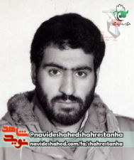شهيد محمد علي حيدر زاده شهيد محمد علي حيدر زاده