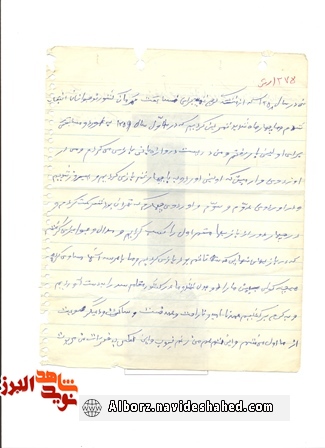 کسب مقام اول در خاطره شهید دروازه بان + دستخط کسب مقام اول در خاطره شهید دروازه بان + دستخط