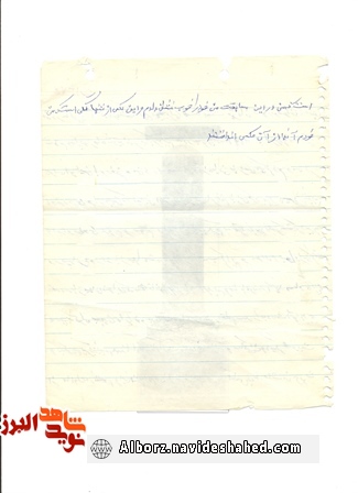 کسب مقام اول در خاطره شهید دروازه بان + دستخط کسب مقام اول در خاطره شهید دروازه بان + دستخط