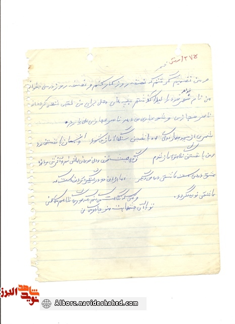 کسب مقام اول در خاطره شهید دروازه بان + دستخط کسب مقام اول در خاطره شهید دروازه بان + دستخط