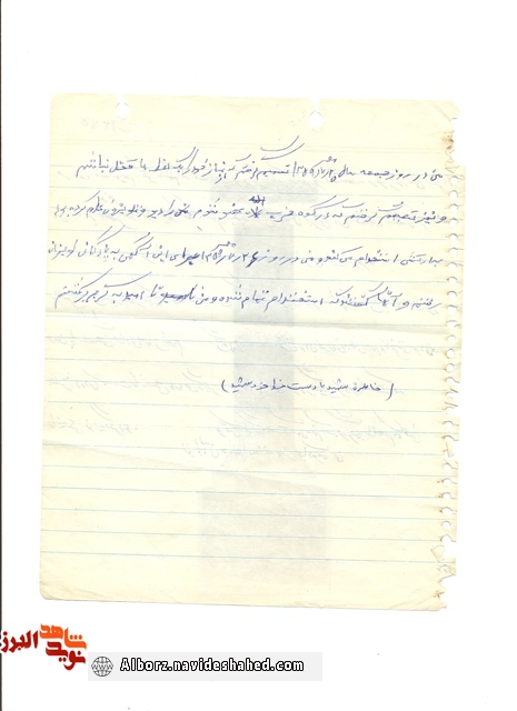 کسب مقام اول در خاطره شهید دروازه بان + دستخط کسب مقام اول در خاطره شهید دروازه بان + دستخط