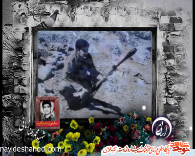 آسمانی ها(6) شهید محمدرضا زمانی