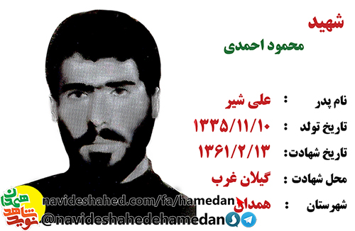 درود به رهبر كبير انقلاب اسلامى، سلام بر شهيدان، مرگ بر آمريكا، مرگ بر صدام.