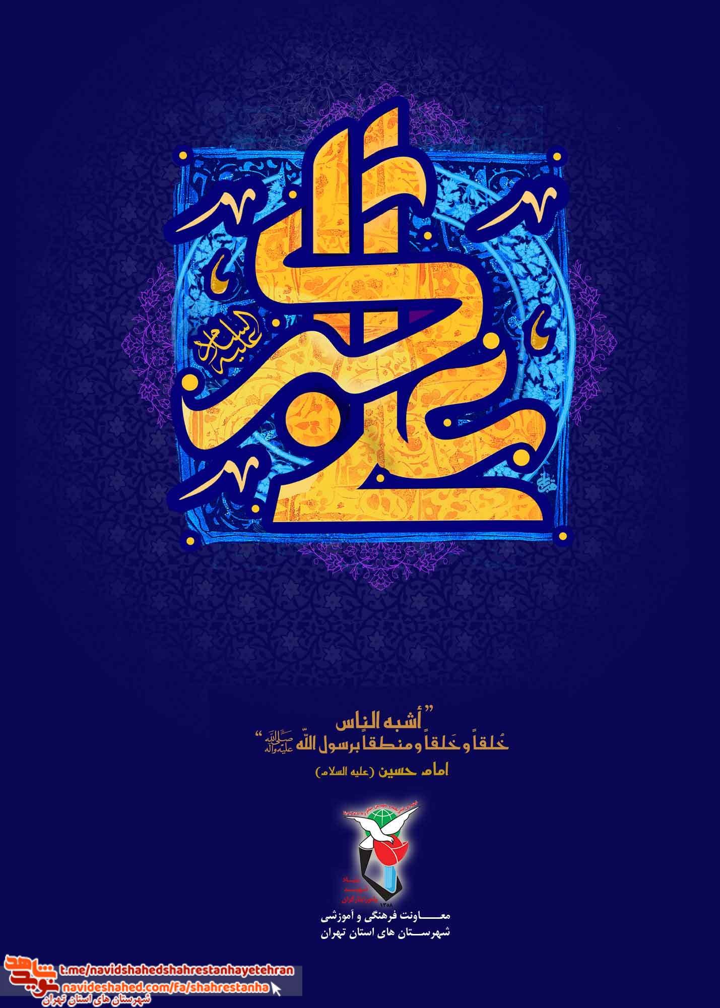 آسمانی ترین جوان روزت مبارک آسمانی ترین جوان روزت مبارک