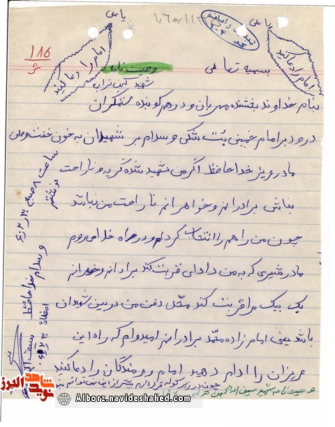 کلام آخر زیر باران گلوله کرخه نور کلام آخر زیر باران گلوله کرخه نور