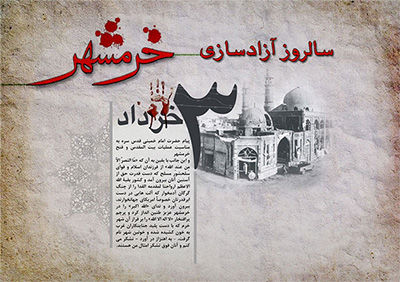 پخش دو نمایش ویژه سوم خرداد از رادیو نمایش پخش دو نمایش ویژه سوم خرداد از رادیو نمایش