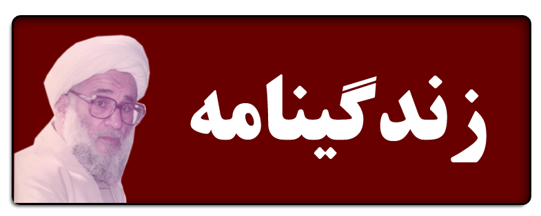 ویژه نامه شهادت روحانی شهید حاج صادق احسان‌بخش