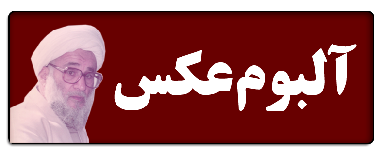 ویژه نامه شهادت روحانی شهید حاج صادق احسان‌بخش
