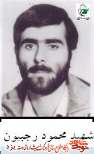 زندگینامه شهید متولد سیزدهم خرداد ماه یزد زندگینامه شهید متولد سیزدهم خرداد ماه یزد