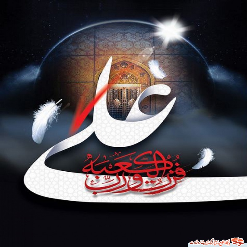 پوستر /ایام شهادت امام علی (ع) بر شعیان تسلیت باد پوستر /ایام شهادت امام علی (ع) بر شعیان تسلیت باد