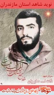 وصف شور و شوق شهادت در وجود شهید صابريان وصف شور و شوق شهادت در وجود شهید صابريان
